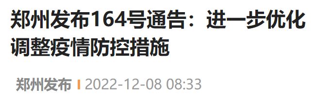 疯狂旋转的郑州钻机知情人透露细节背后动机的猜测(图6)