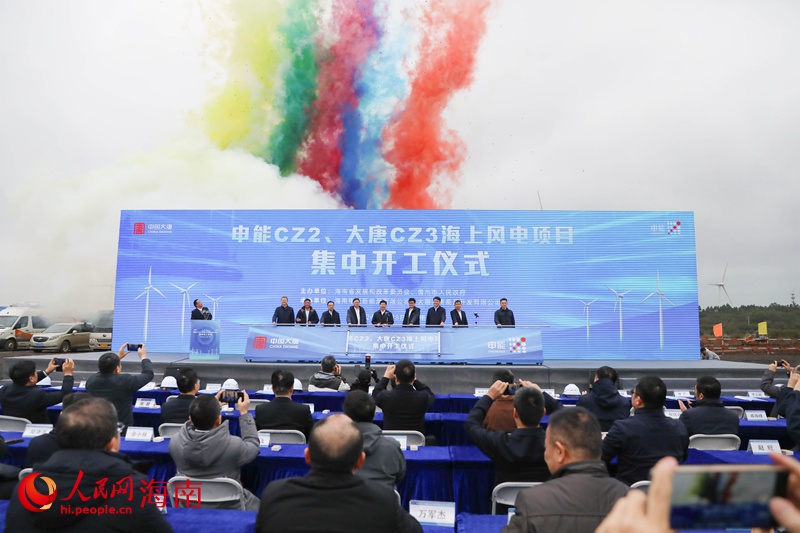 海南两大海上风电项目开工总投资296亿元