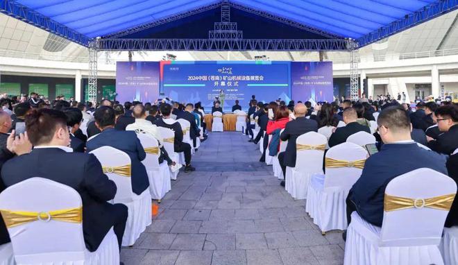集群动态大开眼界！2024中国（苍南）矿山机械设备展览会开幕