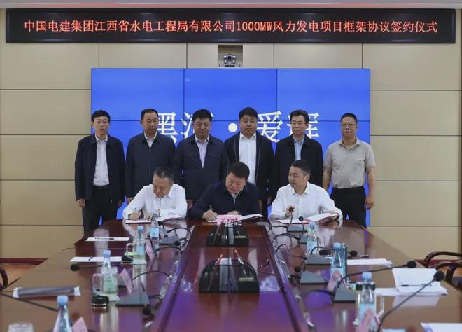 中国电建签约1GW风电项目