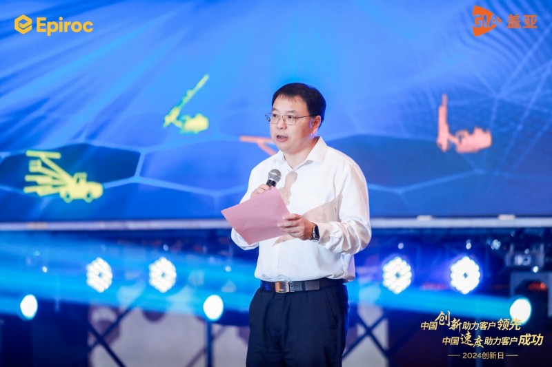 中国创新助力客户成功和领先2024安百拓及盖亚创新日活动盛大举行(图2)