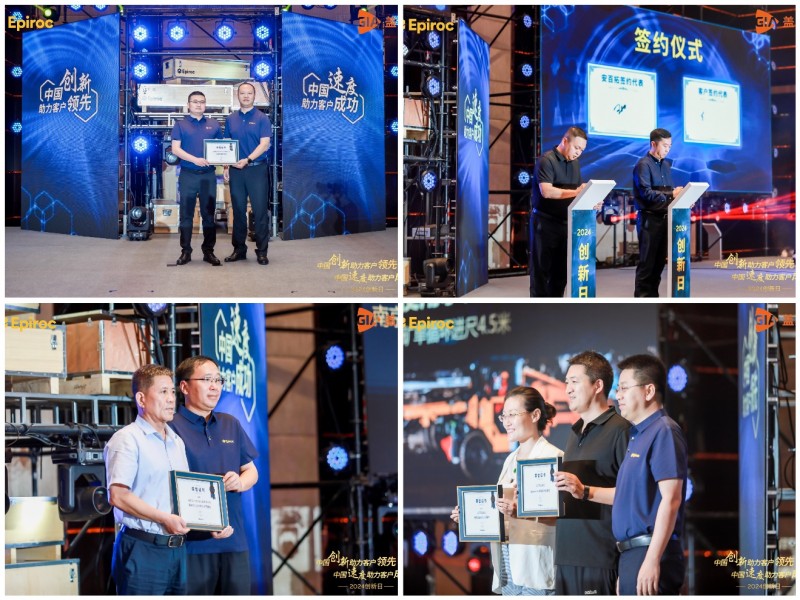 中国创新助力客户成功和领先2024安百拓及盖亚创新日活动盛大举行(图5)