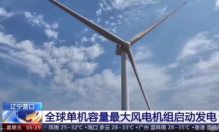 世界最大风电机组又换了！功率升级到18兆瓦转一圈就发电44度