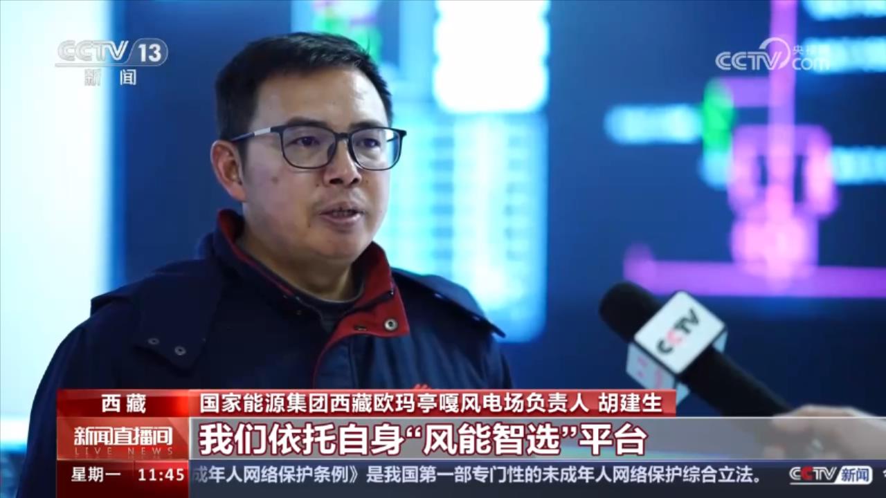 世界超高海拔地区最大风电场投运满足23万人一年用电需求(图3)