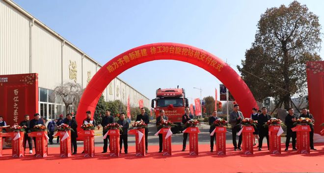 乘基建春风！徐工旋挖钻批量直“犇”齐鲁