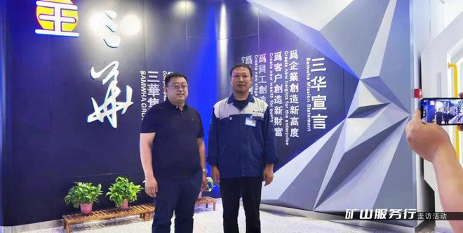 只为解决实际问题！矿采网与矿企供应商一起走“近”矿山