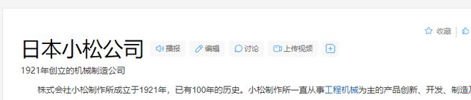 中日机械巨头收入断崖：日本小松年收超1000亿中国徐工让人意外(图2)