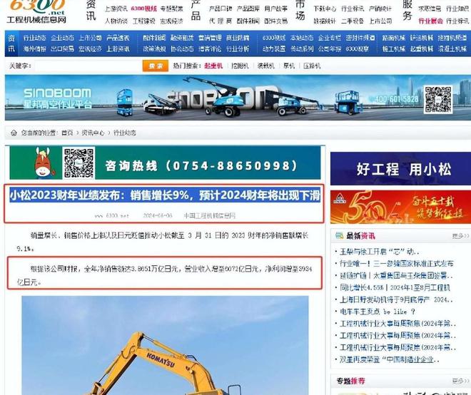 中日机械巨头收入断崖：日本小松年收超1000亿中国徐工让人意外(图6)