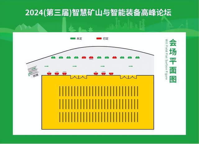 金鹏矿机邀您参加2024（第三届）智慧矿山与智能装备高峰论坛