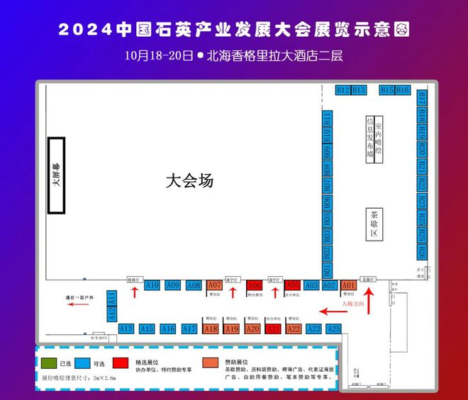 南昌矿机邀您参与2024中国石英产业发展大会(图4)