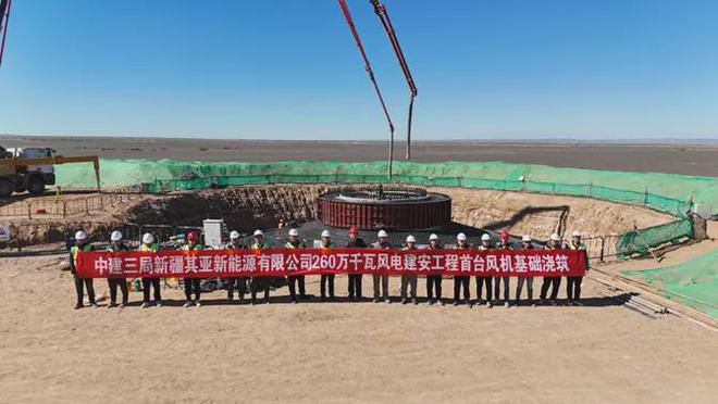 风驰电掣！其亚300万千瓦风光一体化项目首台风机浇筑(图2)