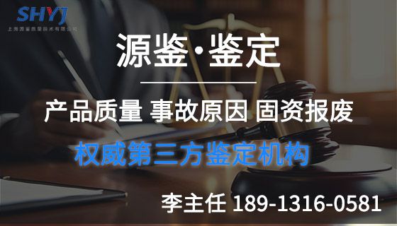 矿山机械设备质量鉴定的作用-「源鉴鉴定」
