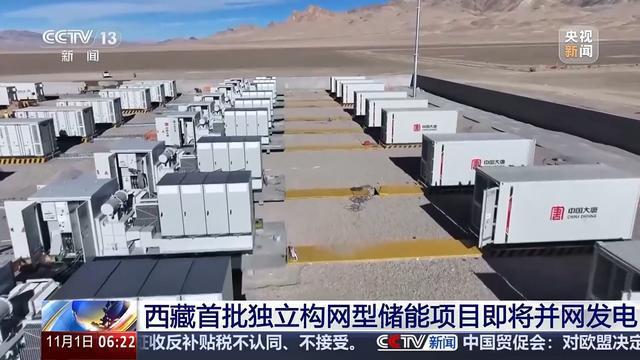 这是来自世界屋脊的澎湃“新”动力清洁能源发展提速(图3)