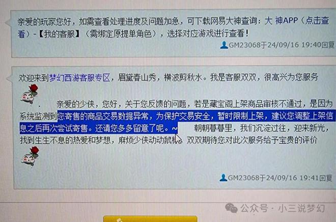 梦幻西游：高端市场的需求从来没降低战魄的价格都涨到3400W了(图3)