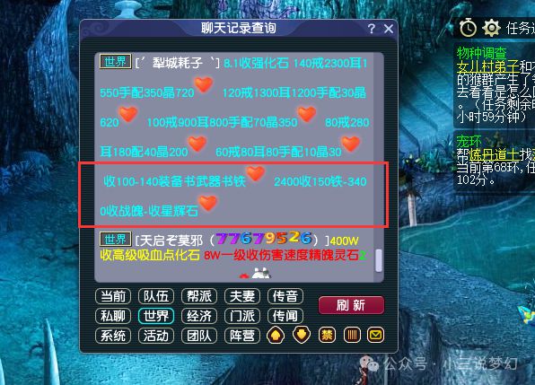梦幻西游：高端市场的需求从来没降低战魄的价格都涨到3400W了(图5)