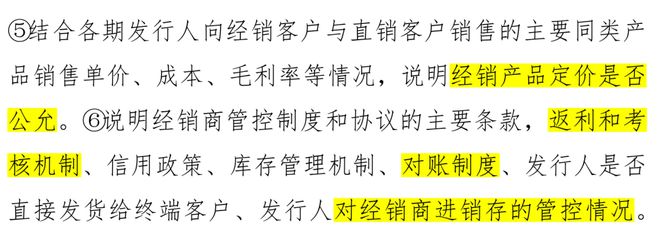 境外经销商挤近前五大客户志高机械外销收入真实性遭问询(图5)