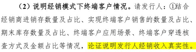 境外经销商挤近前五大客户志高机械外销收入真实性遭问询(图6)