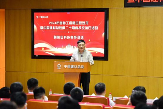 聚焦风电塔架领域→2024年首场首都工程师主题沙龙在中国建材总院举办(图3)