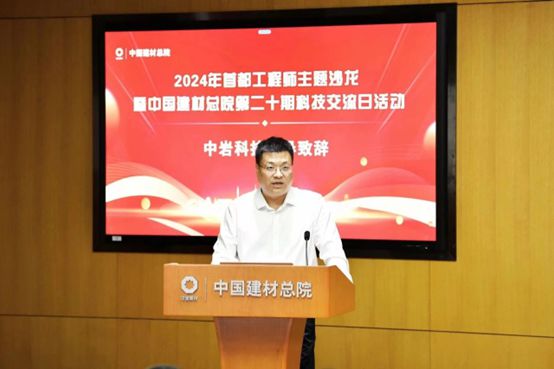 聚焦风电塔架领域→2024年首场首都工程师主题沙龙在中国建材总院举办(图5)