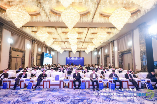 2024年能源北斗与时空智能创新技术应用大会成功召开