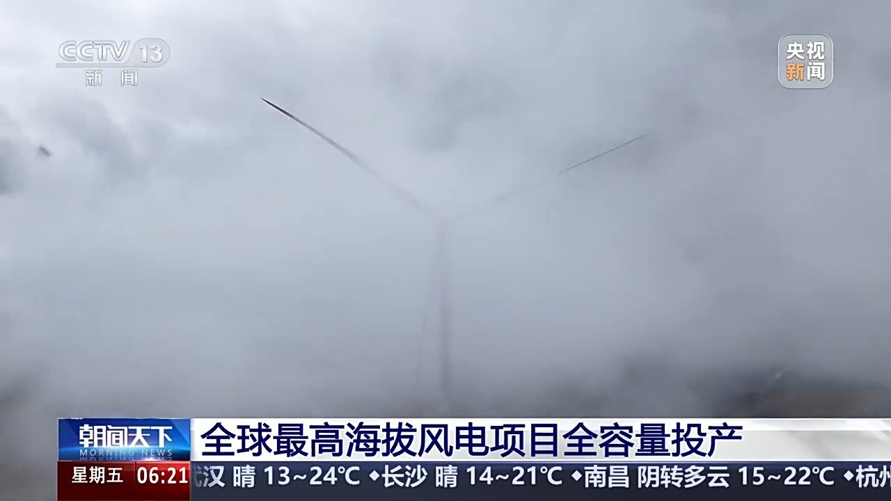 风电、储能项目投产投运这是来自世界屋脊的澎湃“新”动力