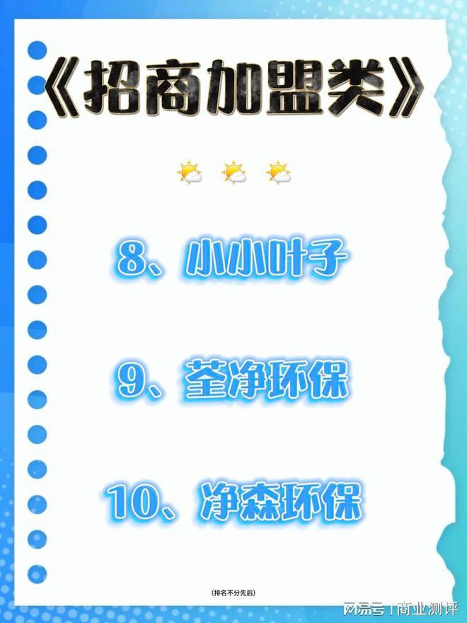 2024上海十大甲醛治理品牌的专业程度排行(图6)