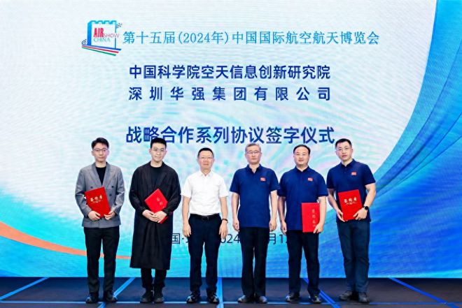 中国科学院空天院与华强集团携手竞逐高空风电赛道