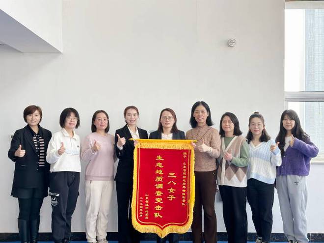 “巾帼红”守护“青山绿”——记山东省煤田地质局物测队“三八女子生态地质调查突击队”