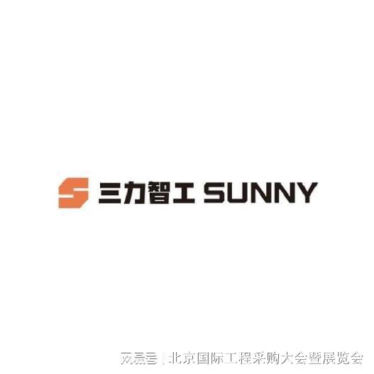 【展商推荐】湖南三力智工机械股份有限公司