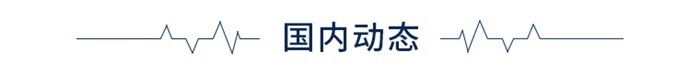 前瞻全球产业早报：第十五届中国航展签约金额超2800亿人民币