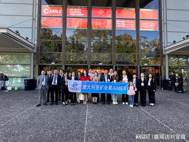 紧急通知！2025年澳大利亚悉尼国际矿山机械矿业展览会AIMEX