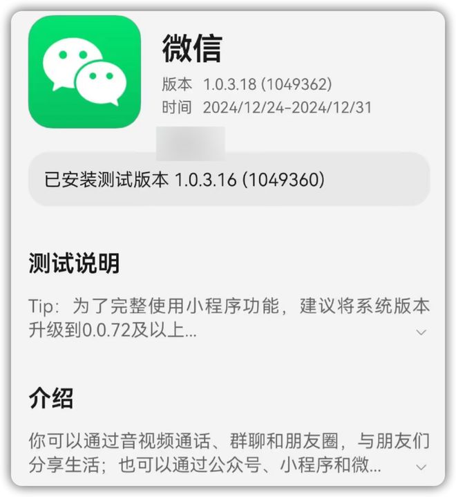 微信更新可以「图片评论」了！(图6)