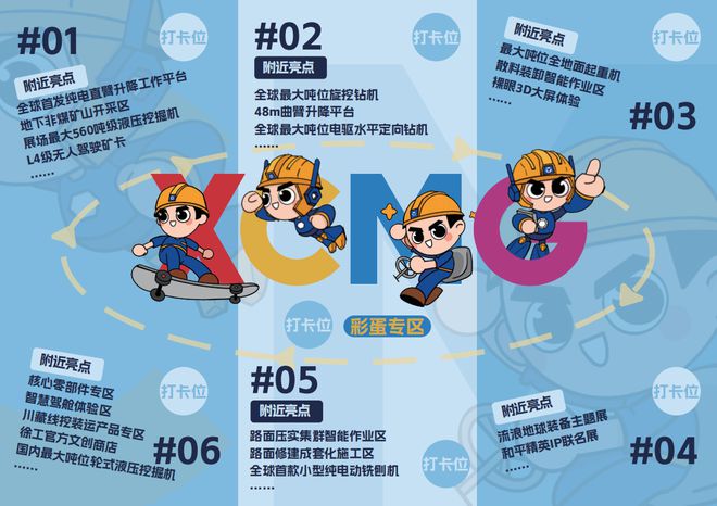 “马”上开展！徐州元素抢先看(图2)