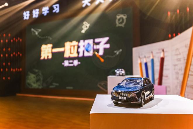 凯翼汽车携手《第一粒扣子》第二季圆满落幕(图2)