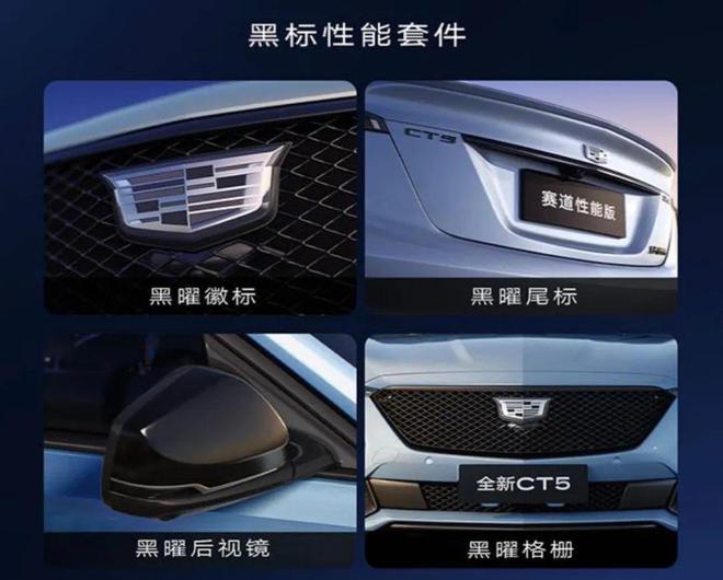 限时一口价2159万元起凯迪拉克全新CT5上市(图4)