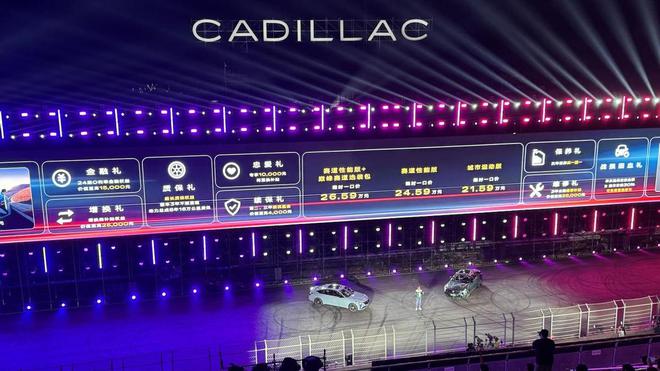 赛道纯血版燃油车凯迪拉克全新CT5上市标配电磁悬挂