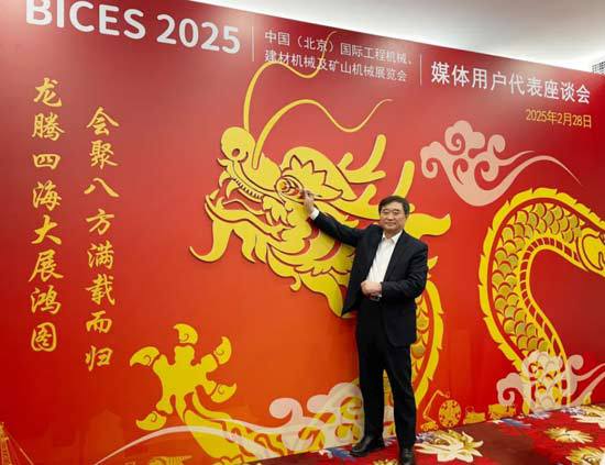 BICES2025媒体用户代表座谈会在京举行(图6)