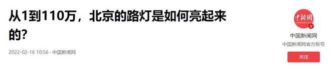 你以为路灯是免费的？全国每年路灯电费高达百亿由谁来买单？(图2)