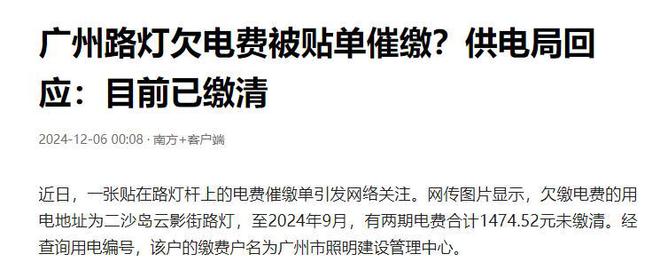 你以为路灯是免费的？全国每年路灯电费高达百亿由谁来买单？(图4)