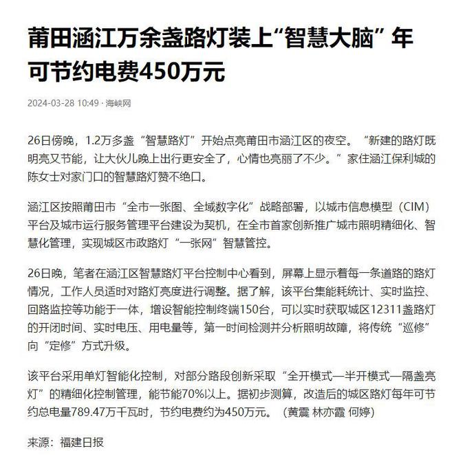 你以为路灯是免费的？全国每年路灯电费高达百亿由谁来买单？(图5)