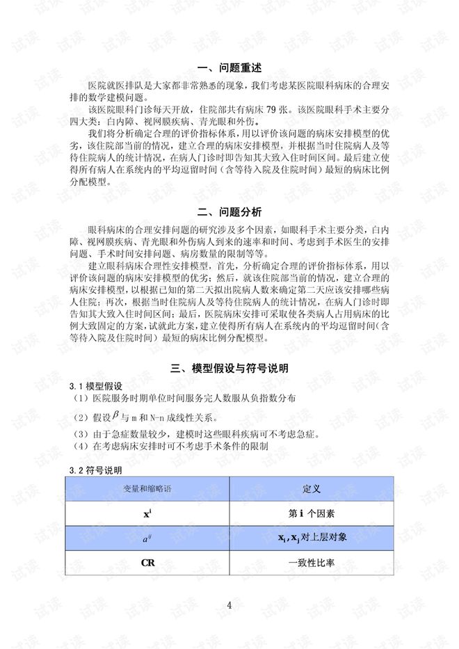 学术界论文发表一定要立足自我是时候破旧立新了！(图4)