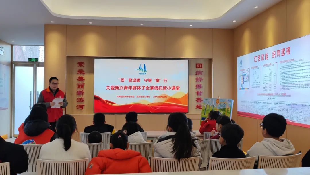 团滦州市委举办关爱快递员、网约配送员、网约车司机等“两企三新”从业青年子女寒假托管小课堂(图2)