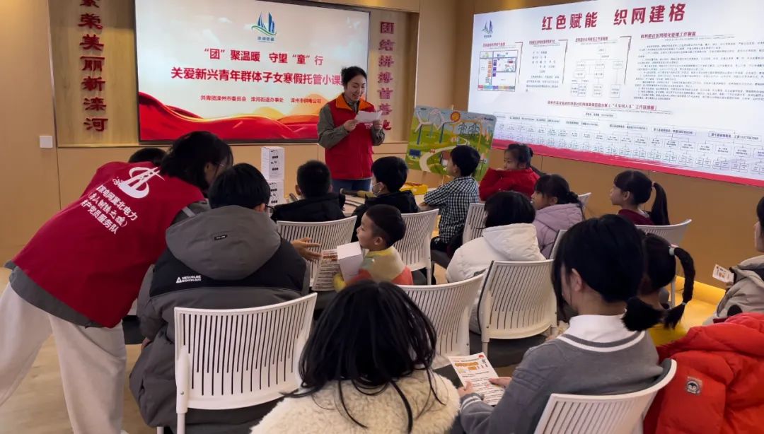 团滦州市委举办关爱快递员、网约配送员、网约车司机等“两企三新”从业青年子女寒假托管小课堂(图3)