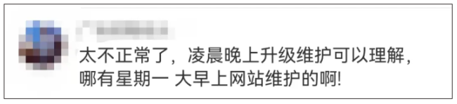 哪吒汽车无法正常访问车主慌了：不要倒啊！客服：紧急维护中…(图2)