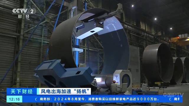 技术创新+产业链不断完善我国风电出海加速“扬帆”(图2)