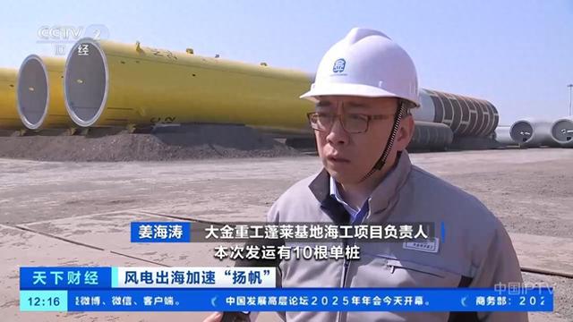 技术创新+产业链不断完善我国风电出海加速“扬帆”
