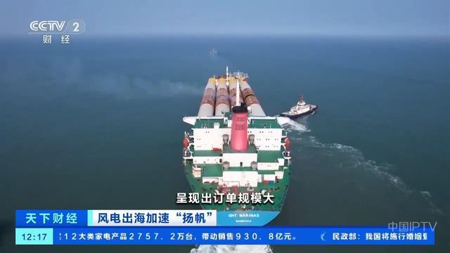 技术创新+产业链不断完善我国风电出海加速“扬帆”(图3)