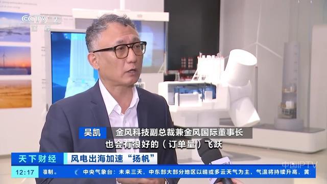 技术创新+产业链不断完善我国风电出海加速“扬帆”(图5)