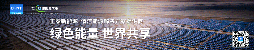 投票了！储能系统企业品牌知名度排行榜正在投票中(图2)