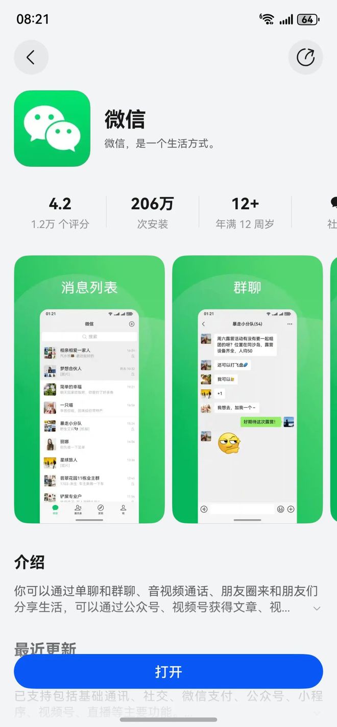 网传西藏地震「小孩被埋」图系AI生成鸿蒙原生版微信正式版上线苹果Siri将在iOS19迎来大升级(图3)